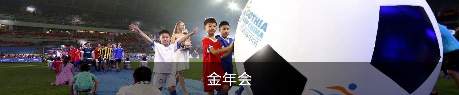 金年会 (中国)官方网站-Jin Nian Hui Sports
